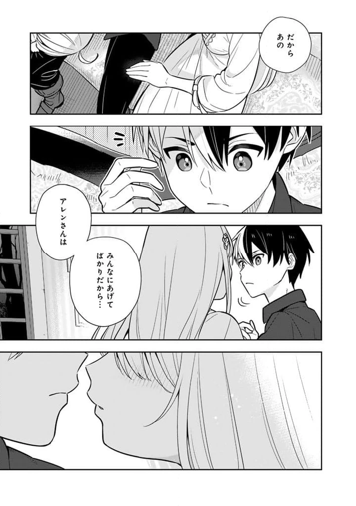 ページ 9 — 第98話