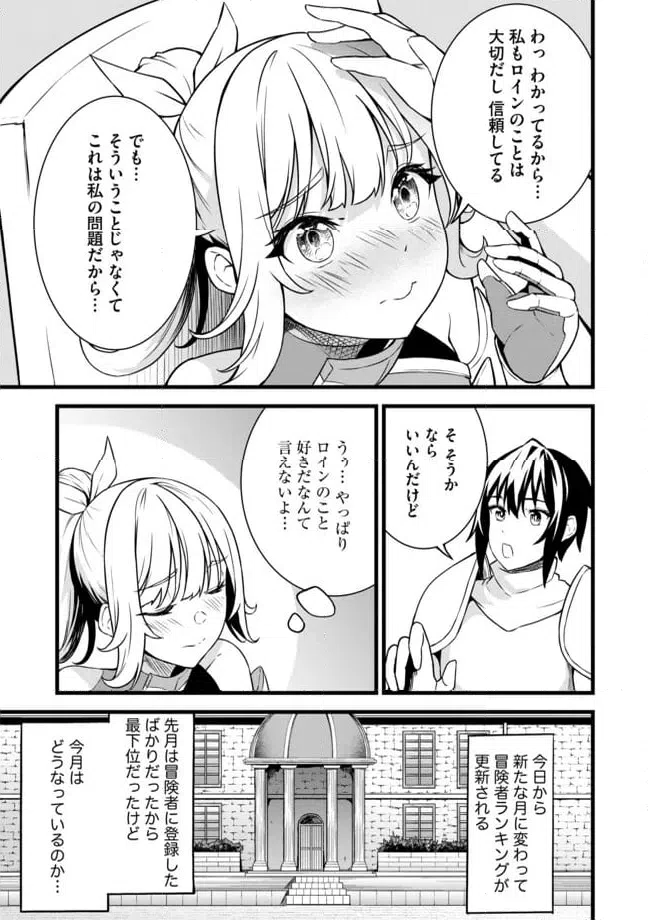 ページ 5 — 第7.2話