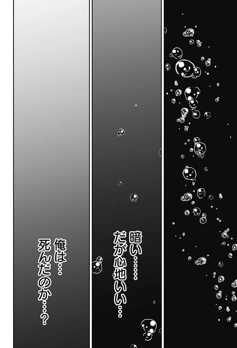 ページ 21 — 第34話