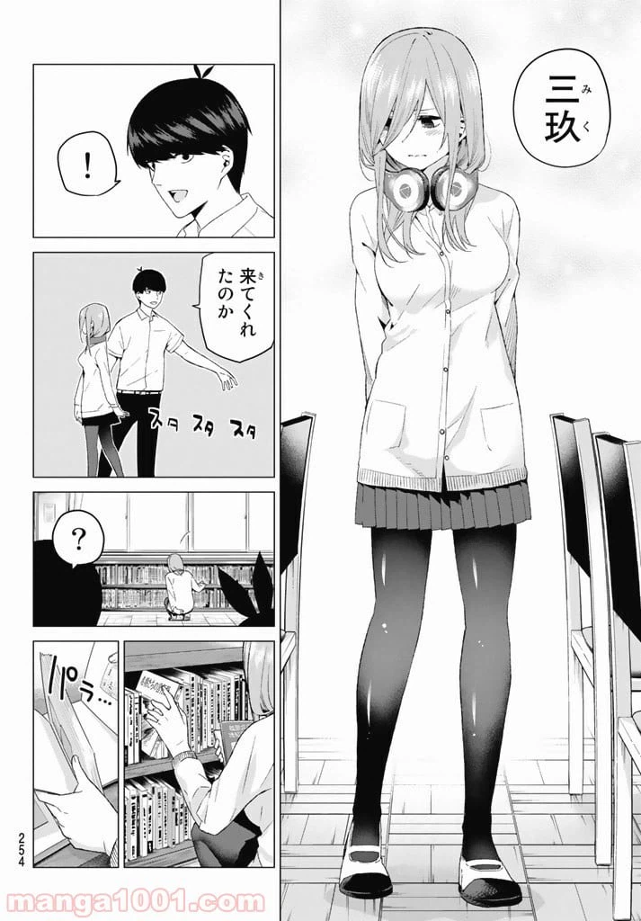 ページ 26 — 第4話