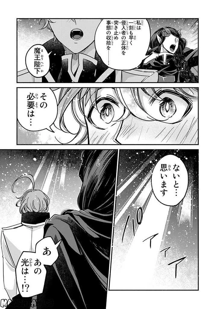 ページ 3 — 第20.1話