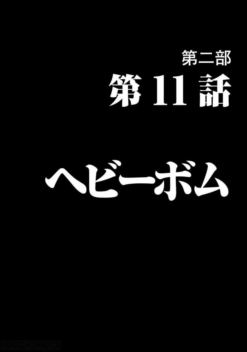 ページ 6 — 第24話