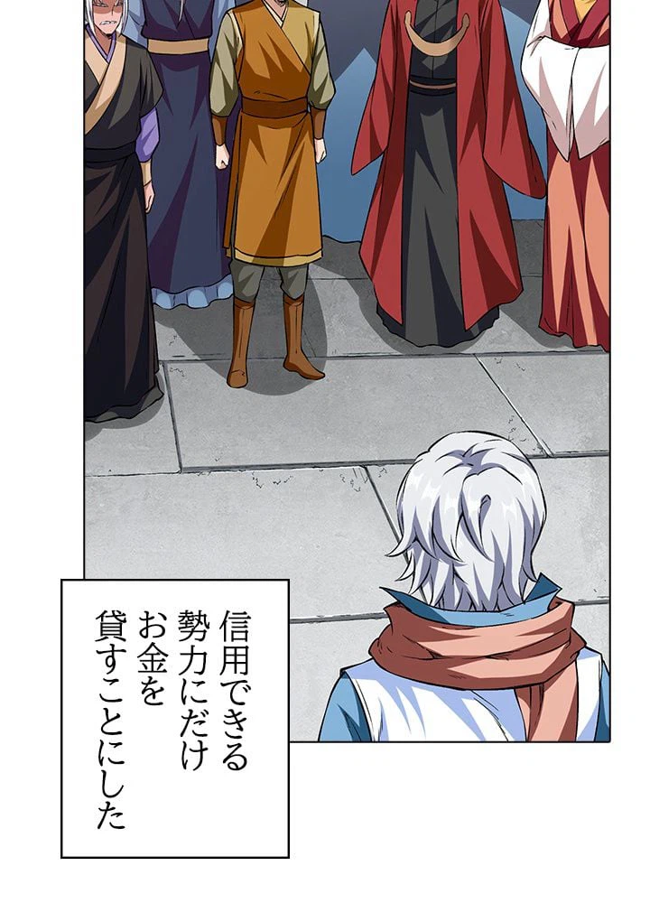 ページ 27 — 第211話