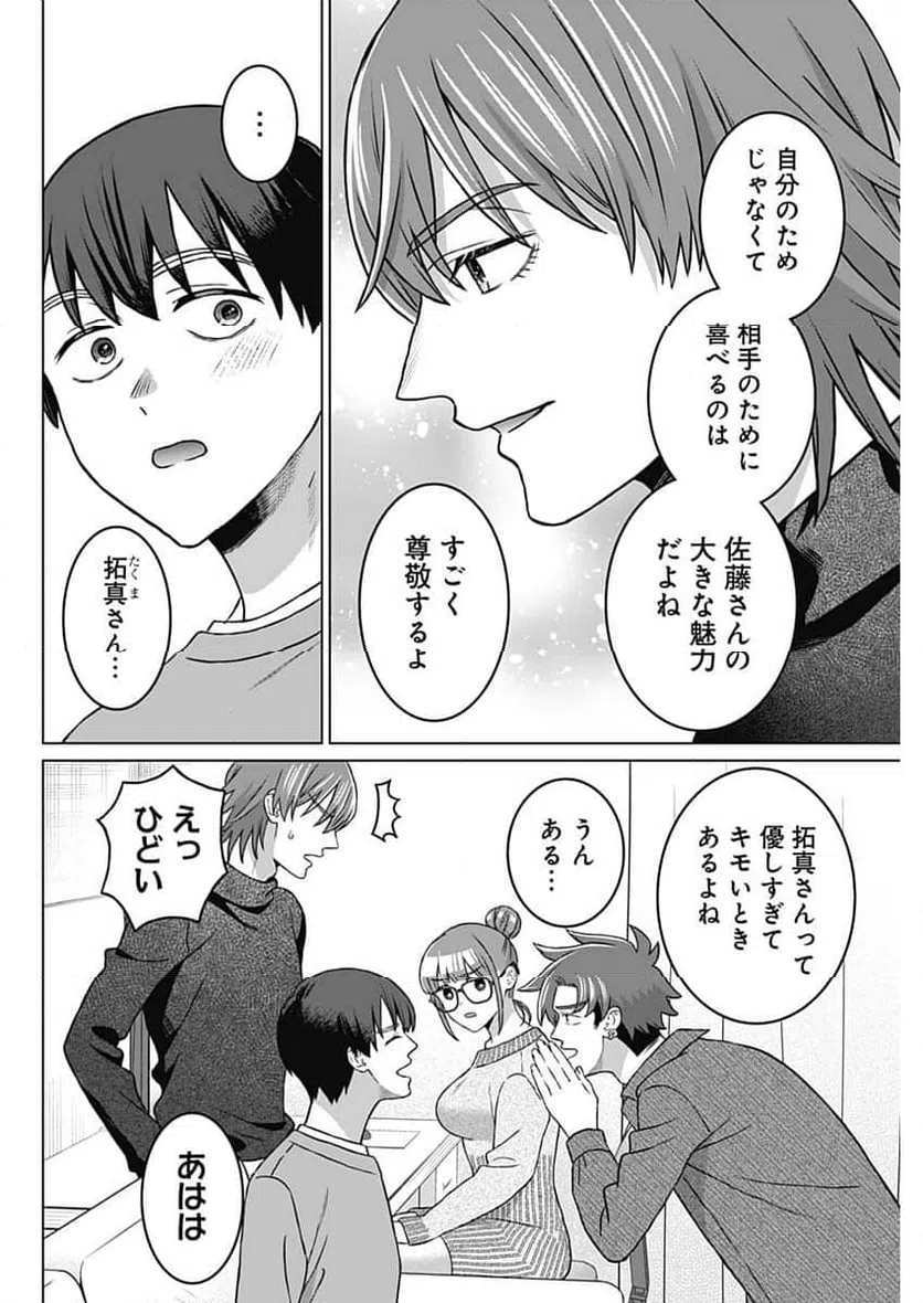 ページ 14 — 第65話