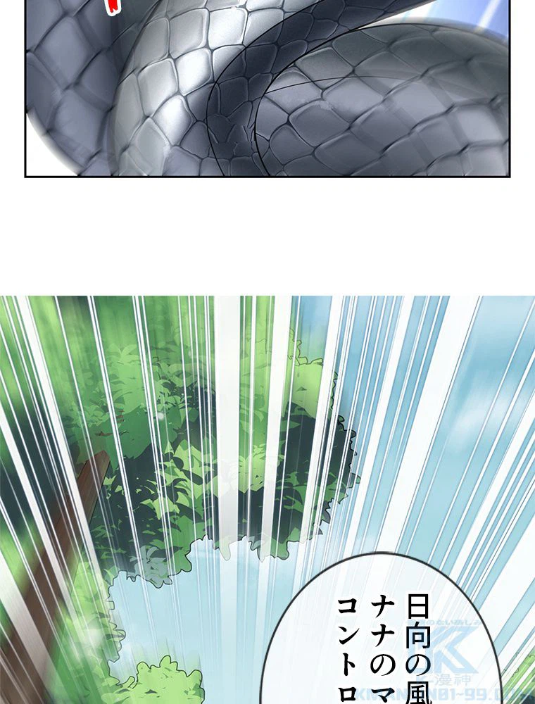 ページ 11 — 第62話