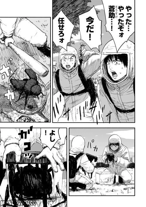 ページ 9 — 第1話