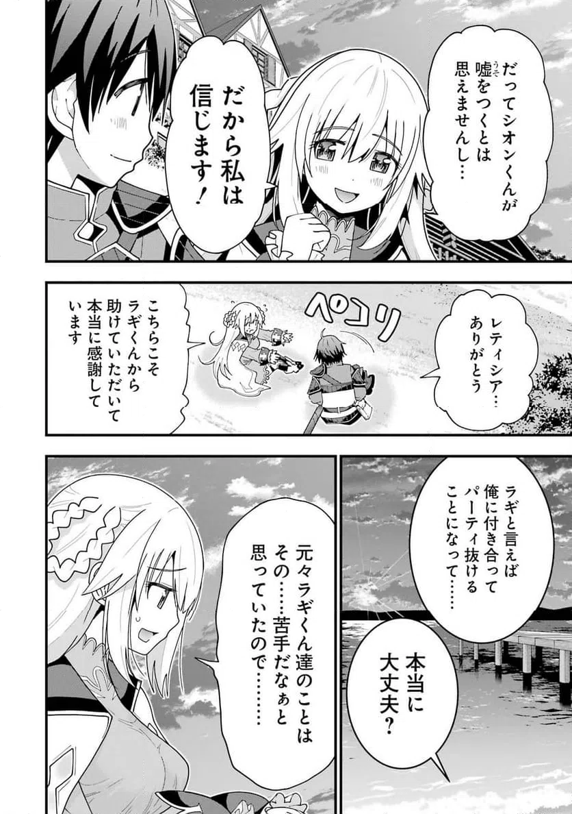 ページ 22 — 第7話