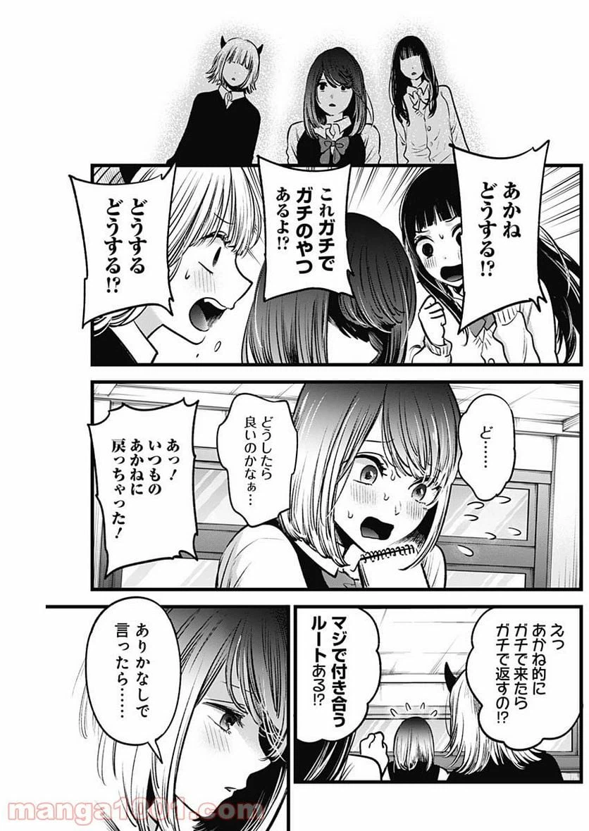 ページ 11 — 第29話