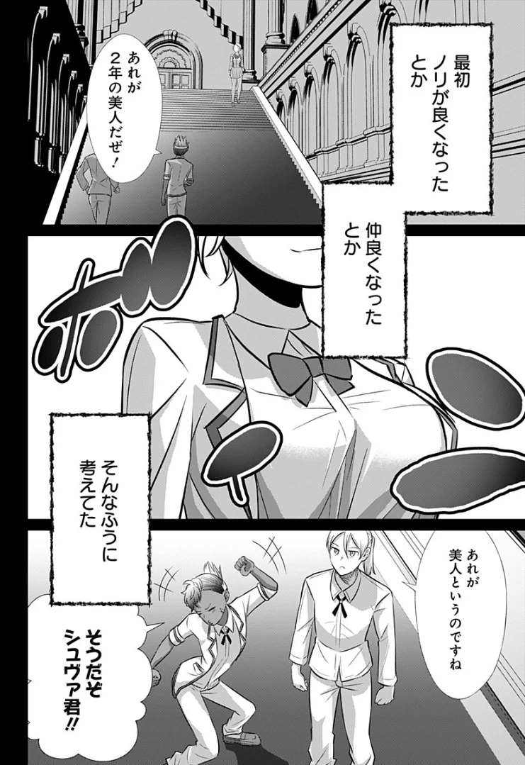 ページ 6 — 第28話