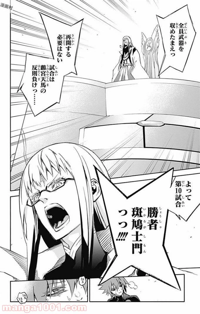ページ 37 — 第49話