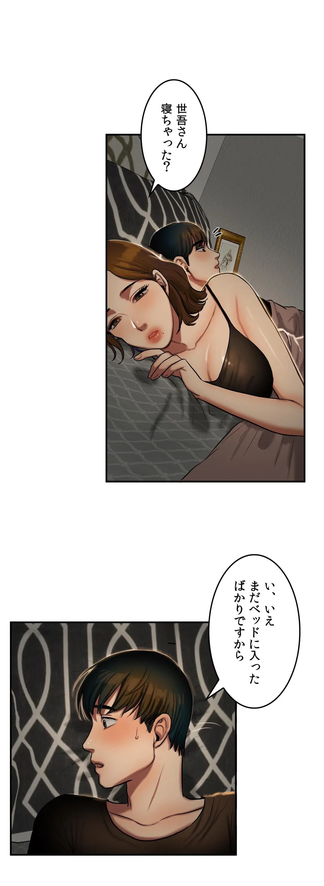 ページ 25 — 第40話
