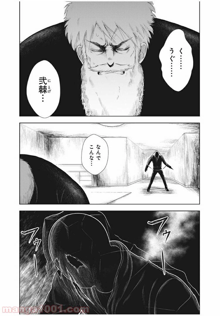 ページ 5 — 第15話