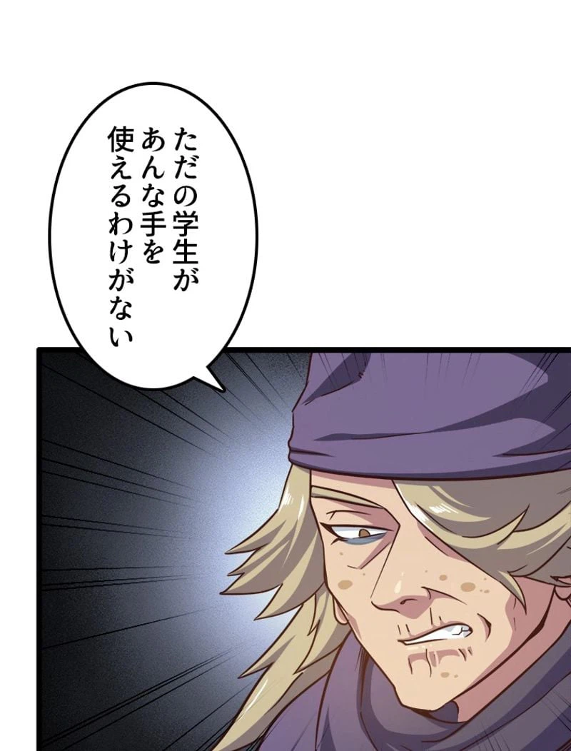ページ 9 — 第105話