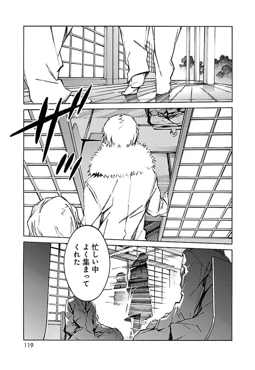 ページ 23 — 第60話