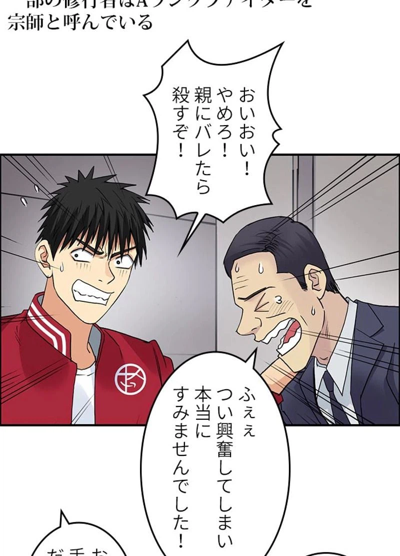 ページ 30 — 第116話