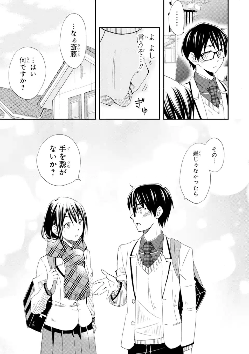ページ 9 — 第27.2話