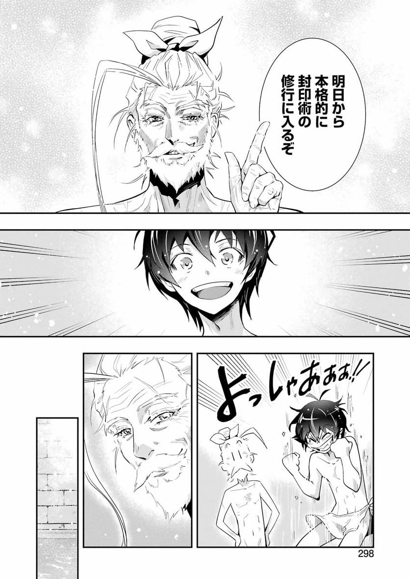 ページ 16 — 第4話