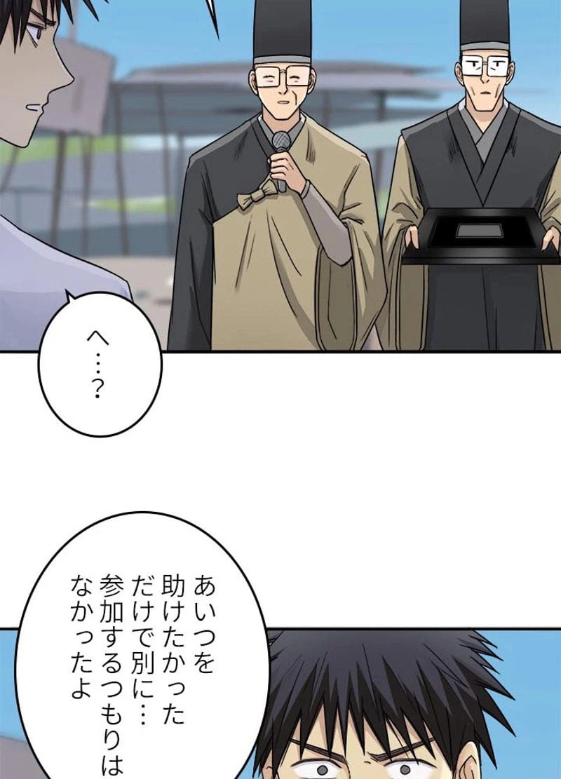 ページ 26 — 第181話