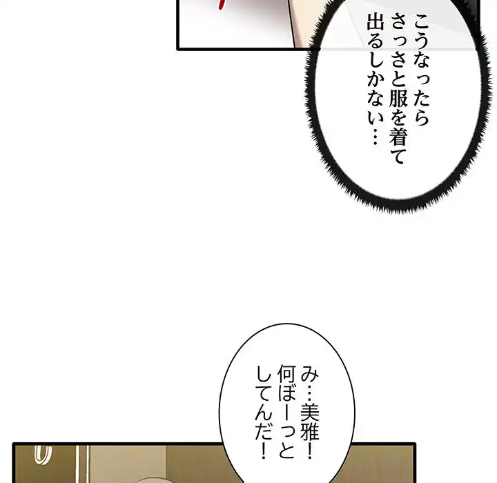 ページ 8 — 第11話