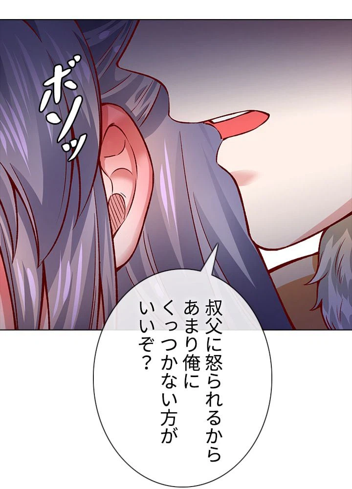 ページ 12 — 第214話