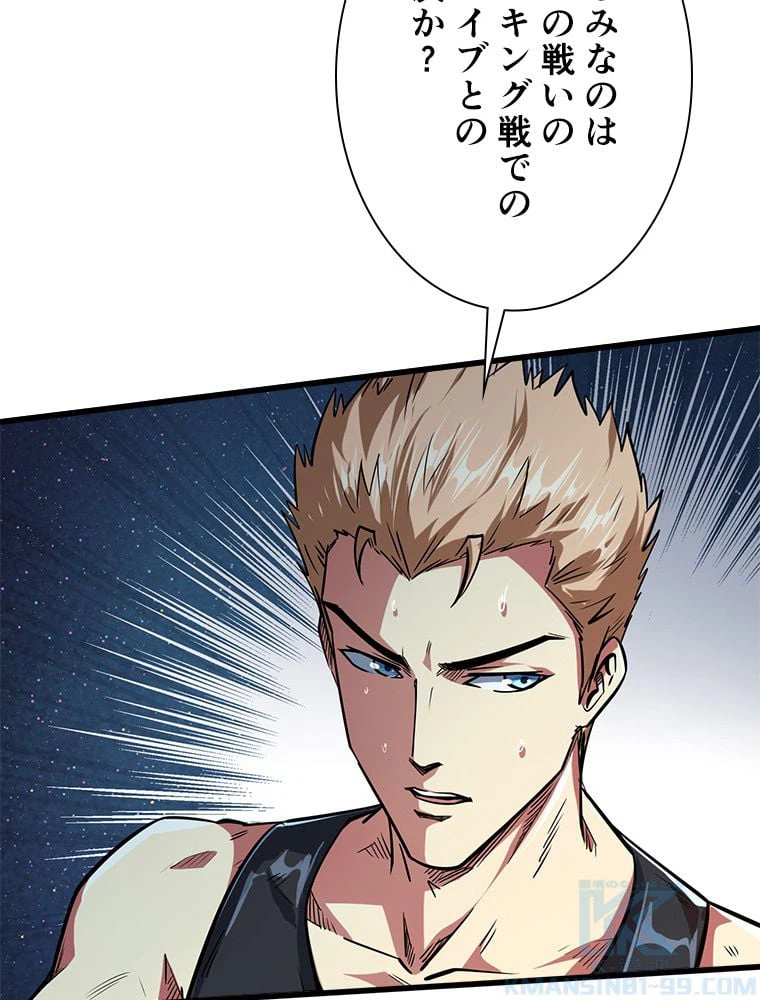 ページ 8 — 第60話
