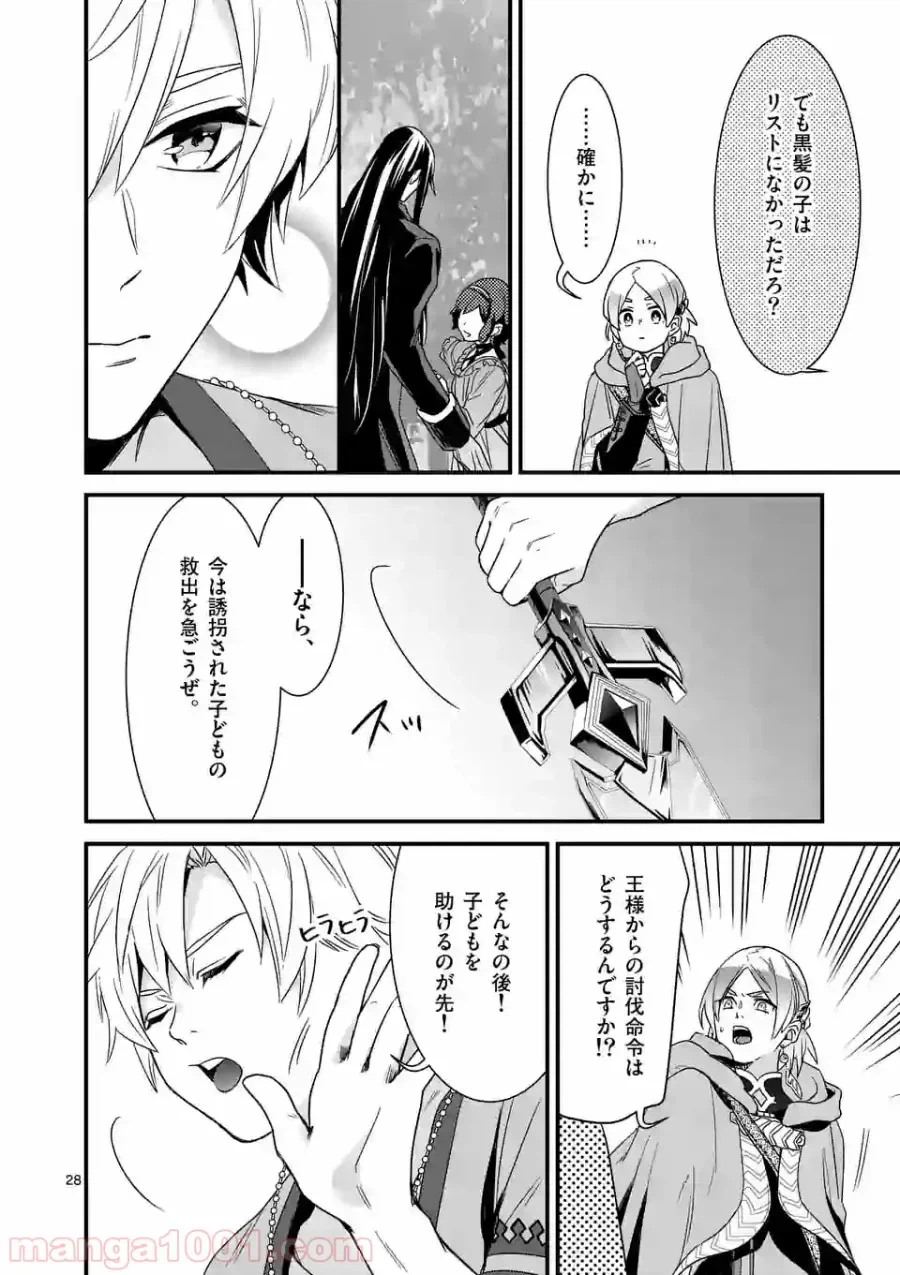 ページ 8 — 第4.2話
