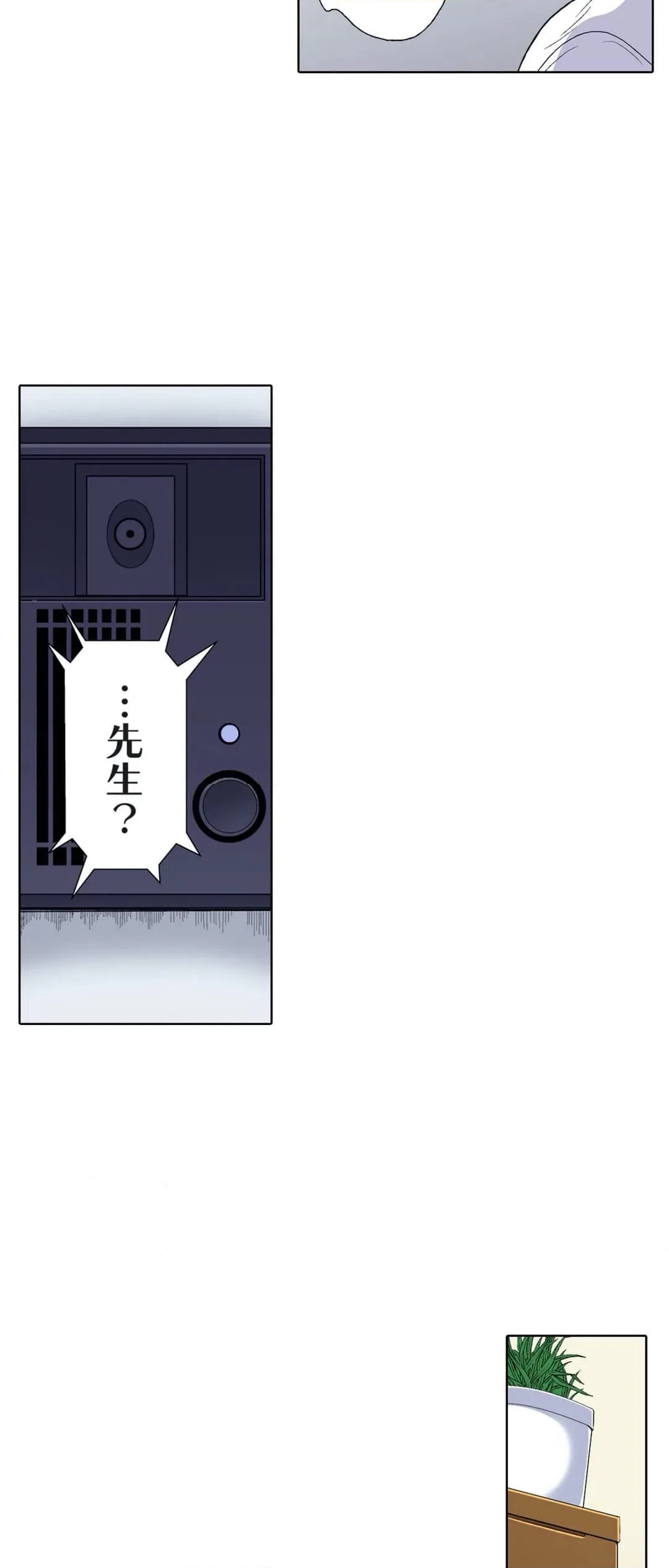 ページ 21 — 第4話
