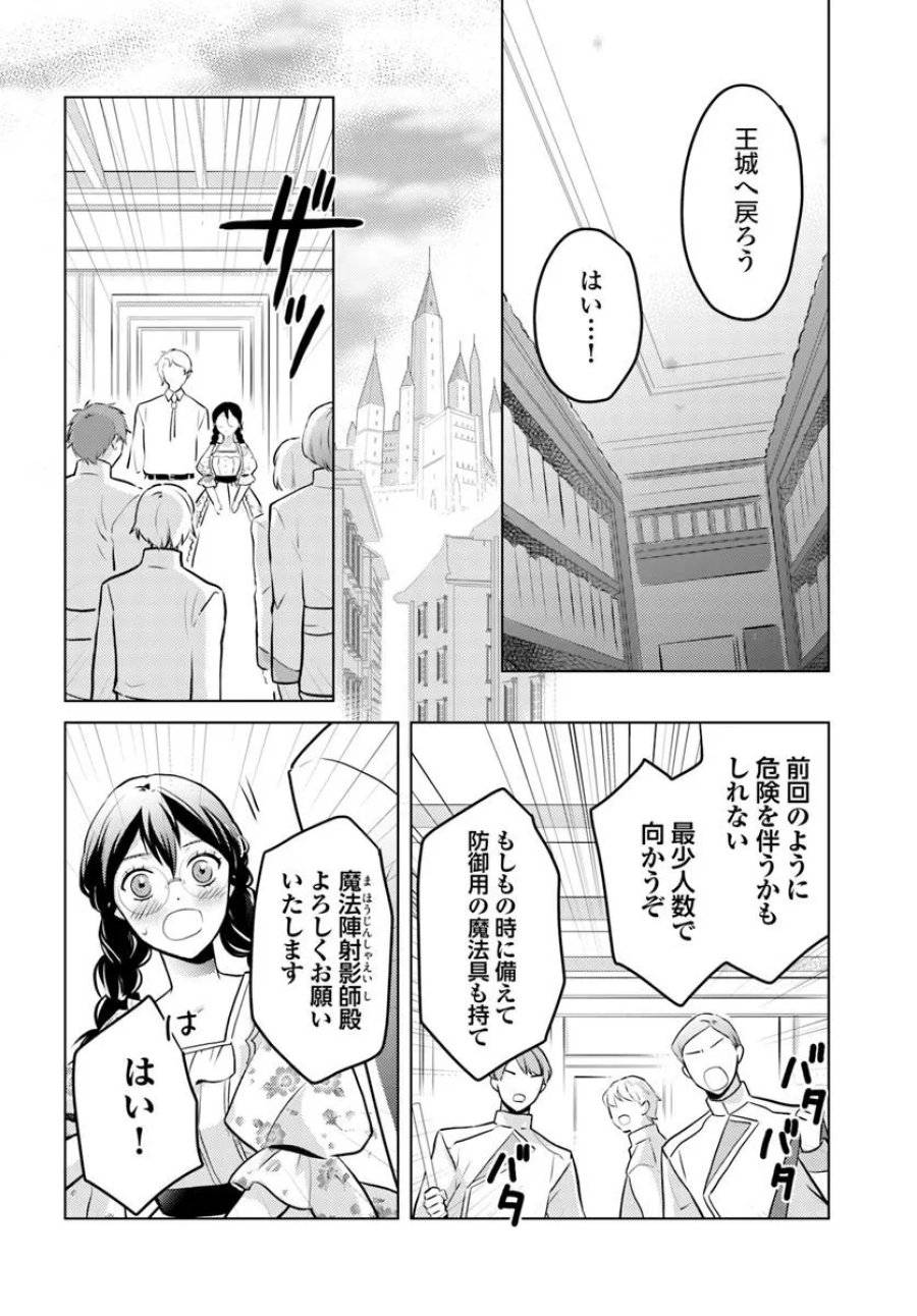 ページ 18 — 第10話