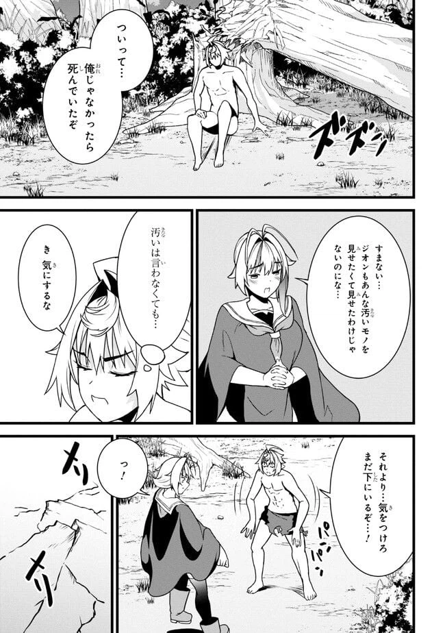 ページ 12 — 第17.2話