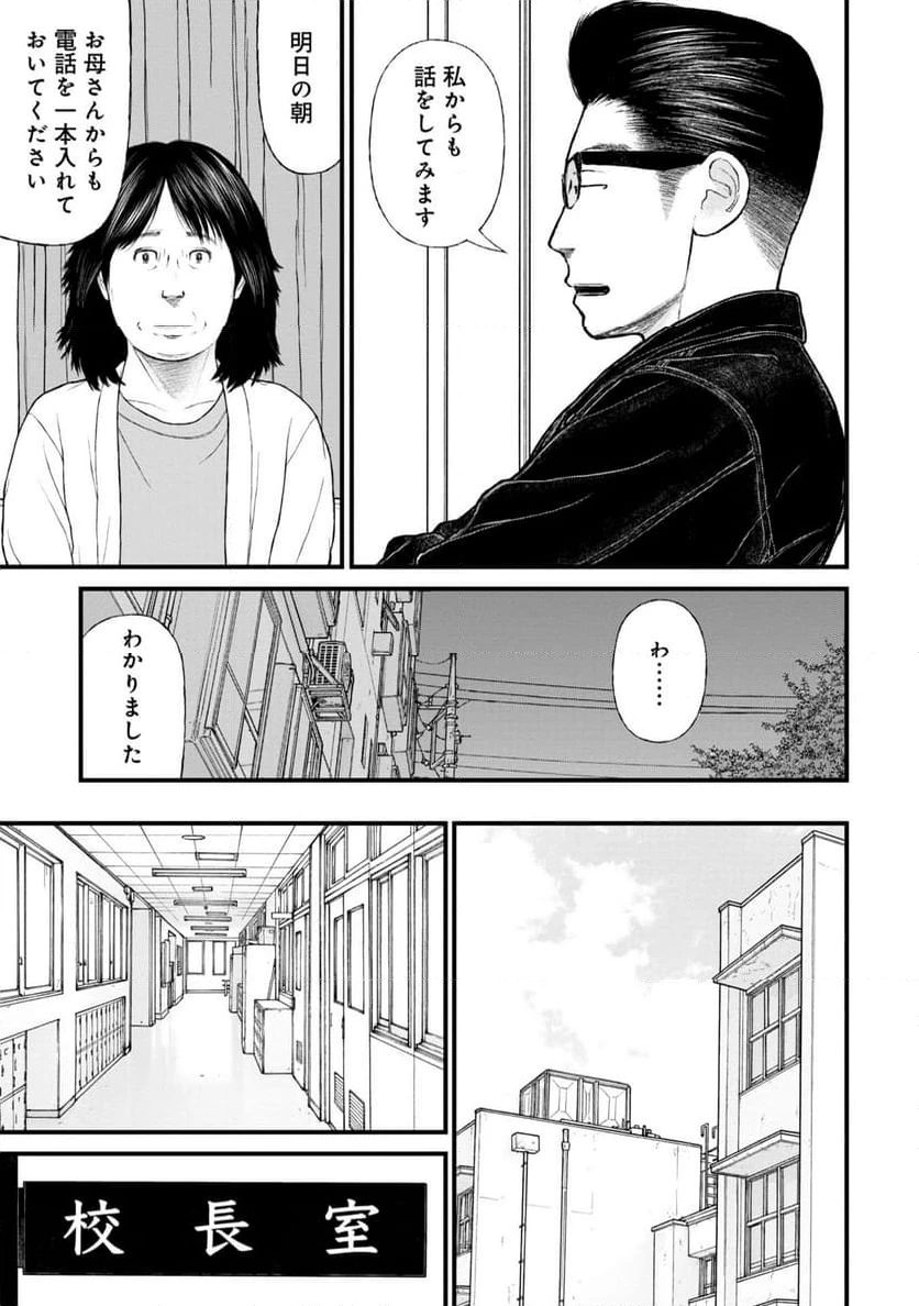 ページ 15 — 第77話