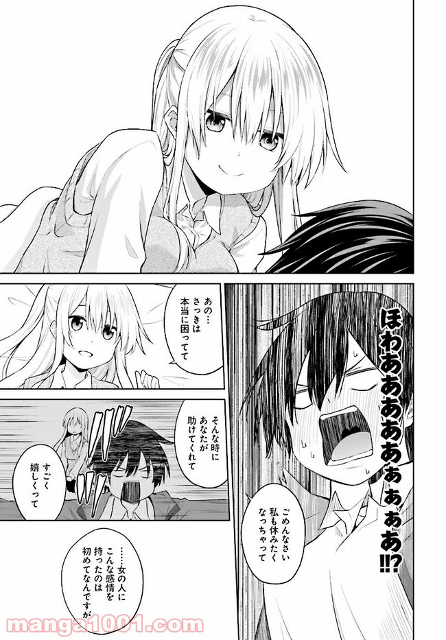 ページ 21 — 第1話