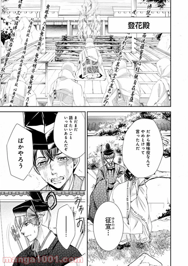 ページ 4 — 第9.4話