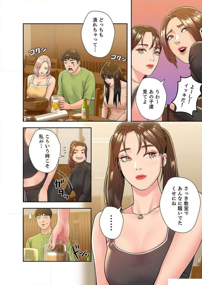 ページ 28 — 第11話