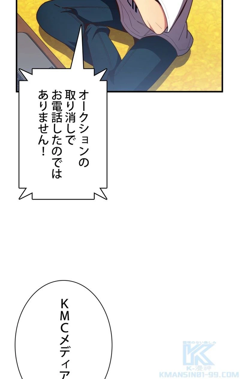 ページ 8 — 第155話