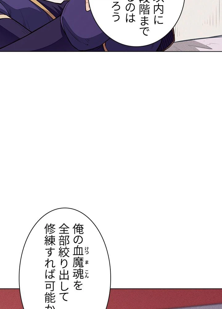 ページ 19 — 第120話