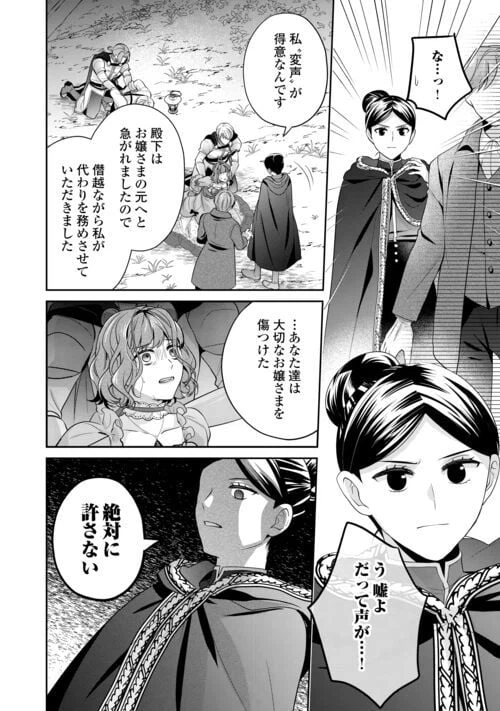 ページ 16 — 第13話