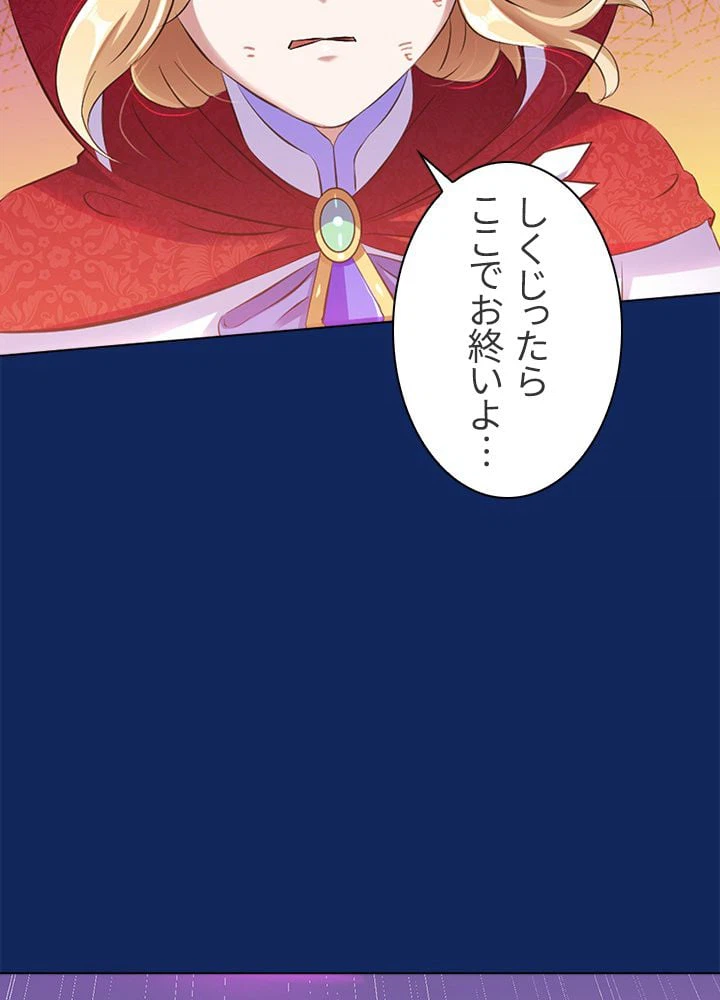ページ 7 — 第89話