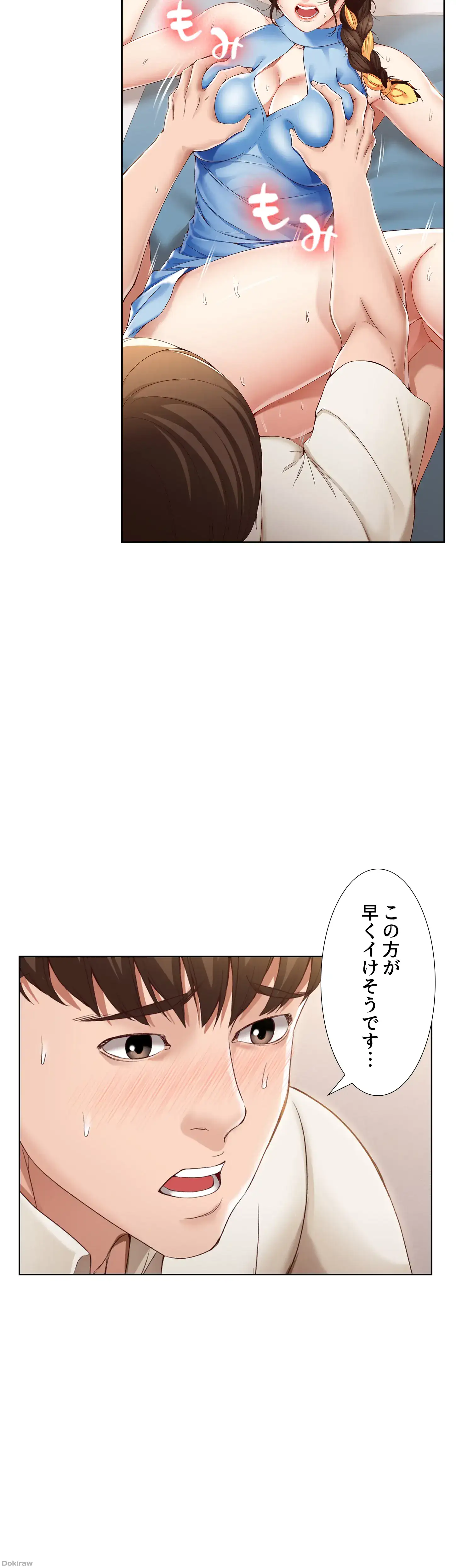 ページ 13 — 第13話