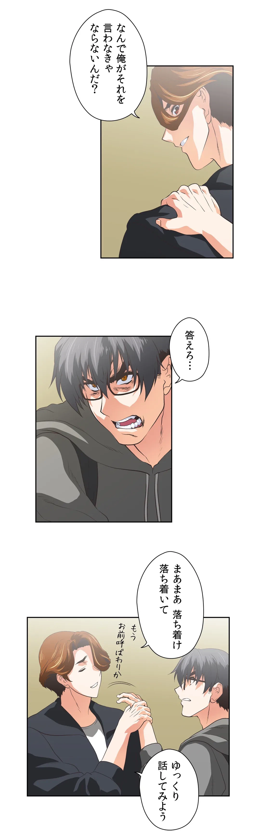 ページ 5 — 第74話