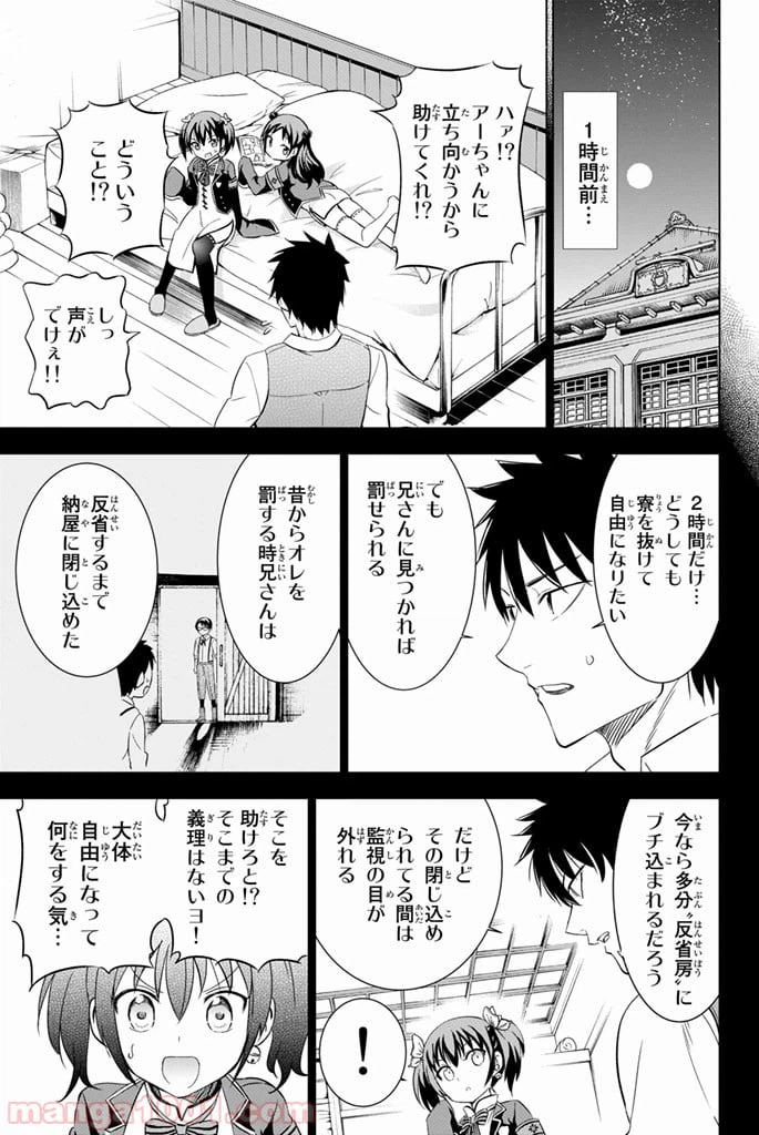 ページ 29 — 第15話