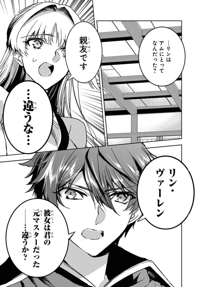 ページ 4 — 第6.2話