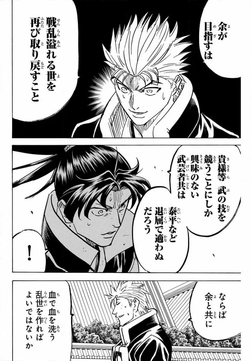 ページ 10 — 第297話