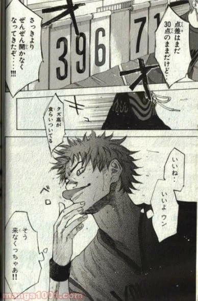 ページ 17 — 第128話