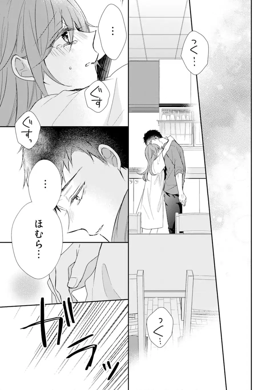 ページ 9 — 第18.3話