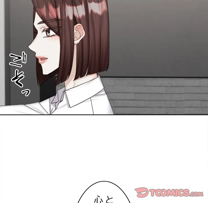 ページ 18 — 第17話
