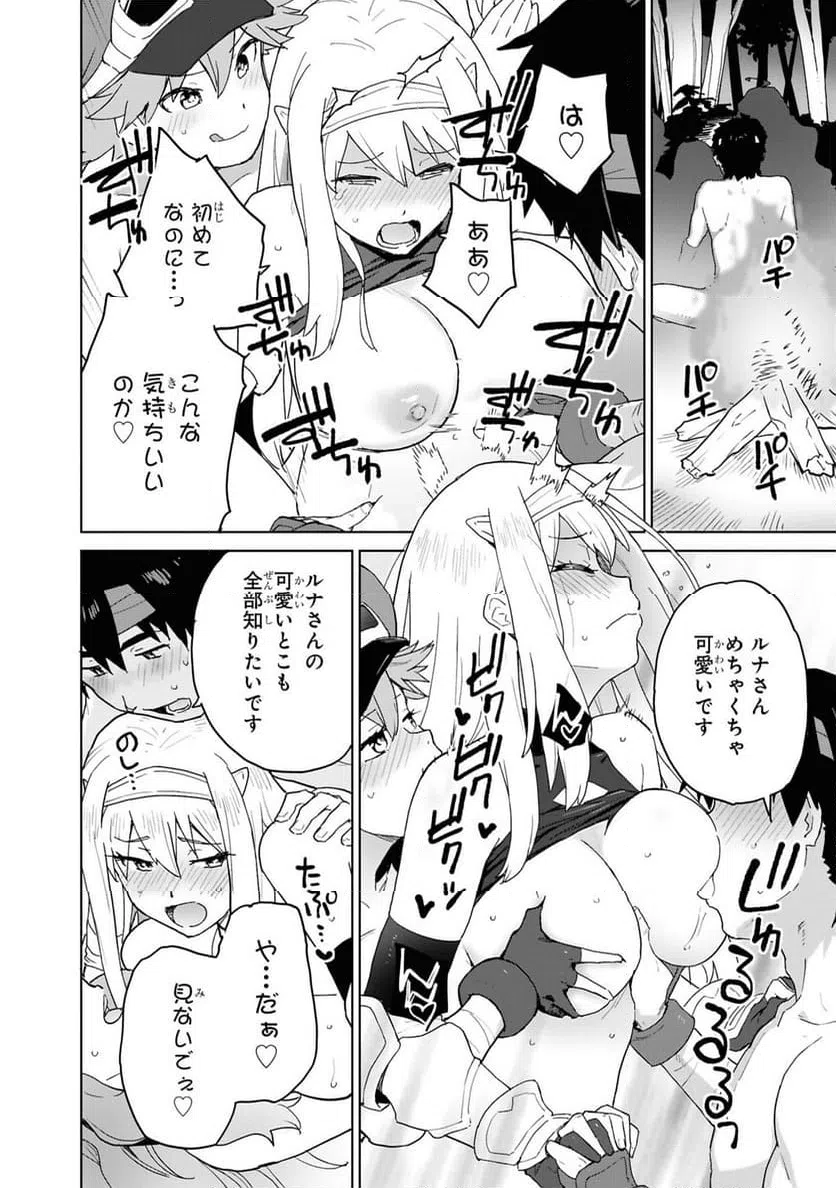 ページ 16 — 第12話