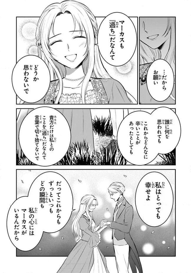 ページ 15 — 第17話