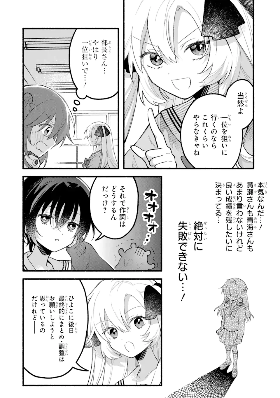 ページ 6 — 第13.1話