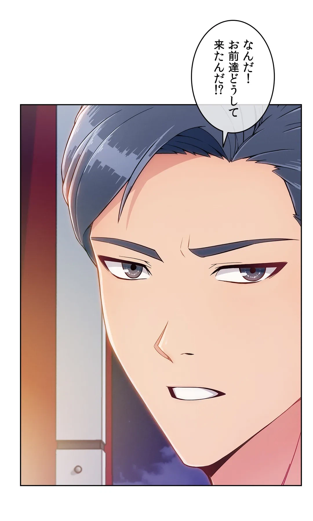 ページ 20 — 第74話