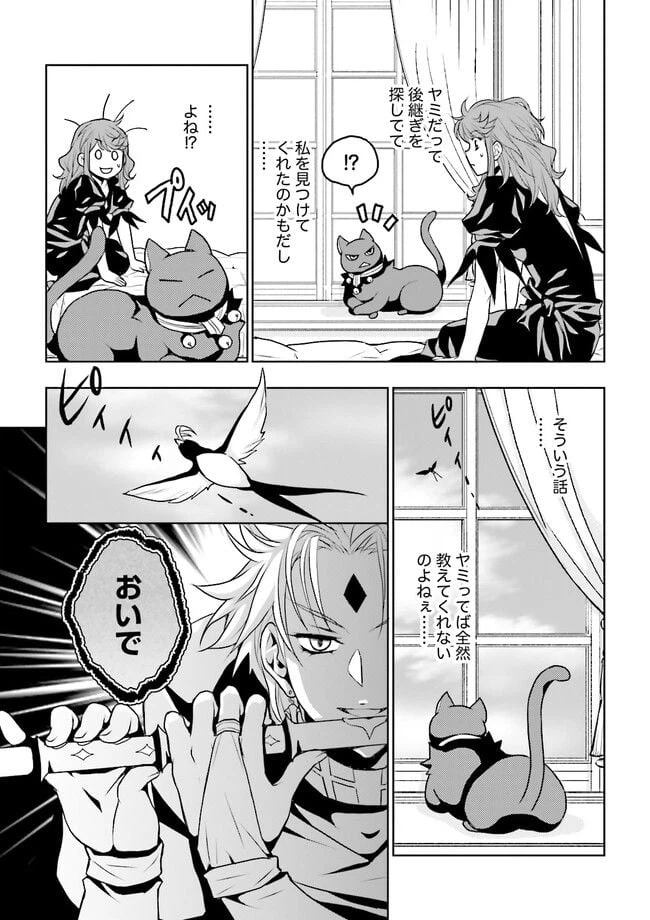 ページ 5 — 第8.1話